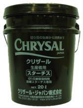 切り花生産者向け（前処理剤） | クリザール・ジャパン